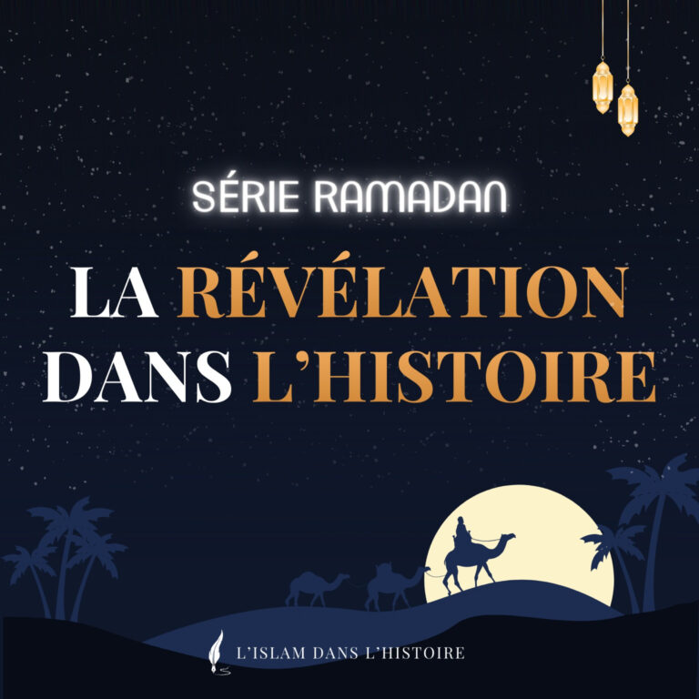 La révélation dans l&rsquo;Histoire – Episode 21 – Sourate Al Ahzab